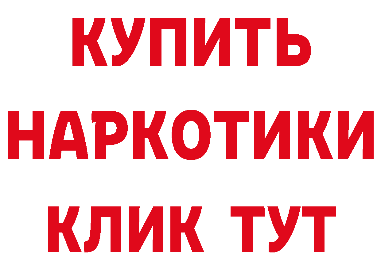 Бутират Butirat вход даркнет кракен Новоалтайск